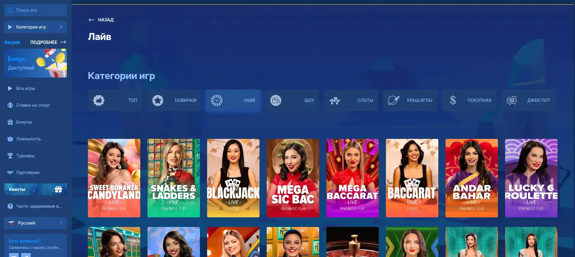 Игровой интерфейс казино Дрип с слотами